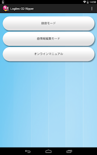 Logitec CD Ripper(圖4)-速報App