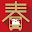 蘋果旅遊王 Download on Windows