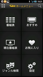 Free Download AQUOS リモート予約 APK for Android