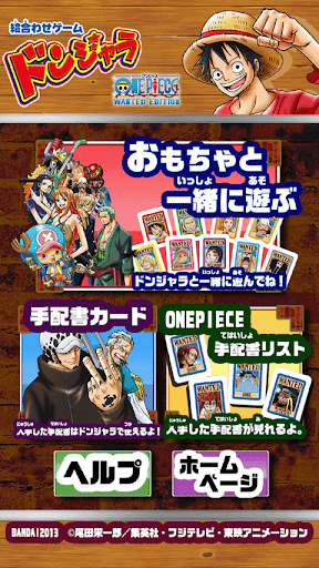 ONE PIECE ドンジャラ WANTED EDITION