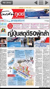 Post Today E-Paper