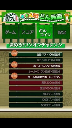 あそんで どん兵衛 Androidアプリ Applion