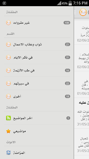 السراج ‎(圖3)-速報App
