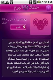 How to download حظك اليوم 1.0 mod apk for laptop