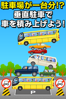 ぐらぐらパーキング 超ハマる暇つぶしゲーム Androidアプリ Applion