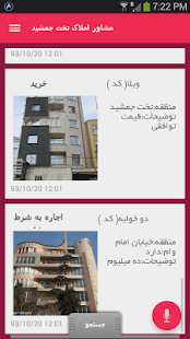 Download معاملات املاک تخت جمشید APK