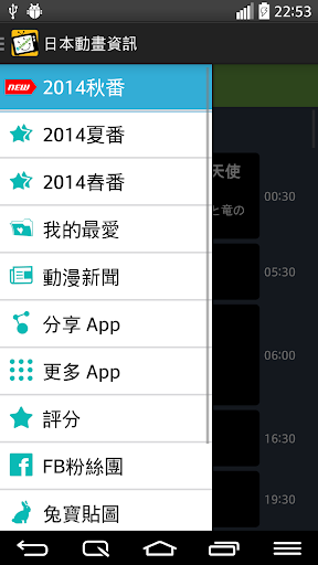 【免費漫畫App】動畫資訊通-APP點子