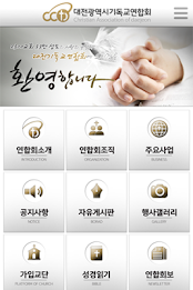 대전 기독교연합회 poster 1