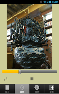 Download 心經 APK for PC