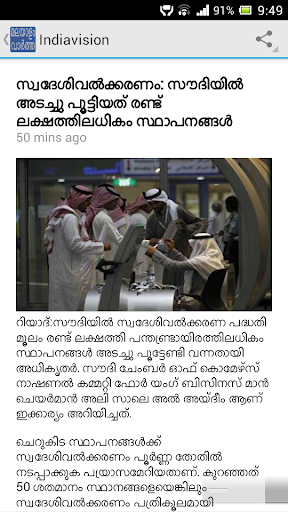 【免費新聞App】Flash News Malayalam-APP點子