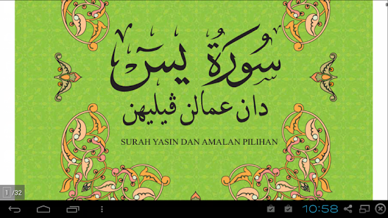 Surah Yassin & Terjemahan Lengkap(圖5)-速報App