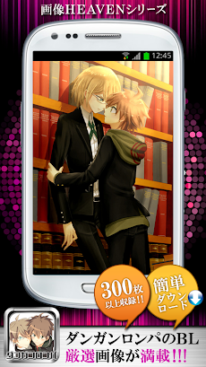 腐向け ダンガンロンパ ｂｌ画像 Androidアプリ Applion