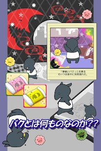 How to get 夢見る異世界と、笑わないバク～ヤミの育成ゲーム～ 1.0 mod apk for pc