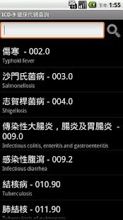 ICD-9 健保代碼查詢