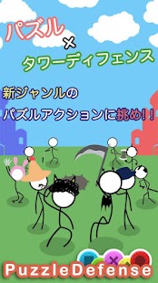 How to mod 【パズル×タワーディフェンス】PuzzleDefense patch 2.0 apk for pc