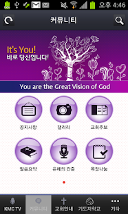 Free Download 광명교회 APK for Android