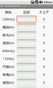 How to install 陸上混成競技計算ツール lastet apk for android