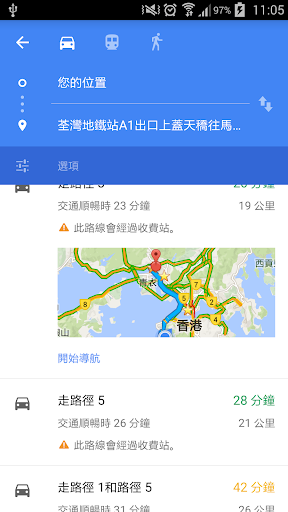 【免費交通運輸App】珀麗灣/馬灣交通班期表-APP點子