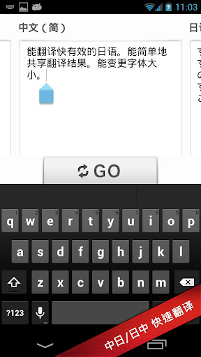 無料生产应用AppのChinese-Japanese Translation|記事Game