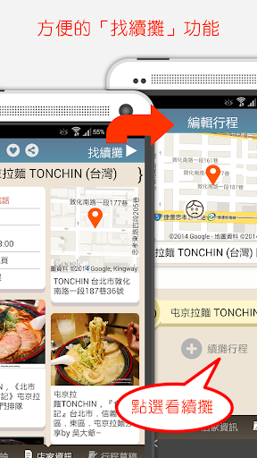 【免費旅遊App】FB最夯美食玩樂 - Playce (不強制登入)-APP點子