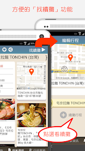 免費下載旅遊APP|FB最夯美食玩樂 - Playce (不強制登入) app開箱文|APP開箱王