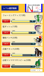 長崎県民の証 Screenshots 7