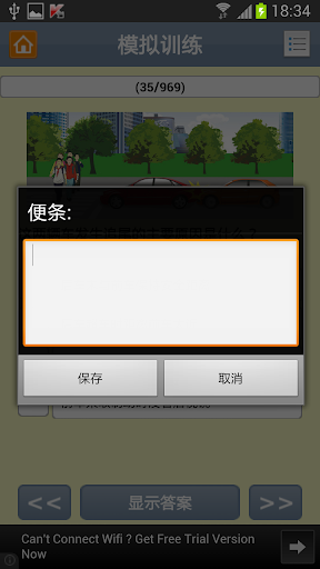 【免費教育App】2015驾考宝典  (驾照，汽车驾驶员理论，模拟试题)-APP點子