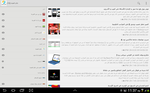 Free FeedNa APK for Android