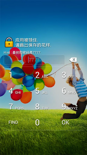 Perfect App Lock 中国的