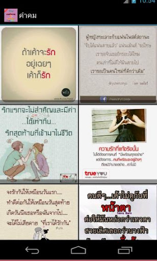 คำคมความรักแชร์เพื่อนๆ