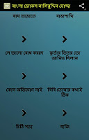 Anteprima screenshot di বাংলা জোকস নাসিরুদ্দিন হোজ্জা APK #2