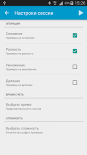Счет в уме(圖4)-速報App