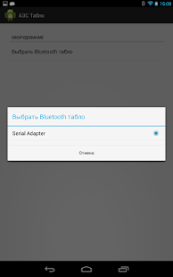Free Download Световое табло APK