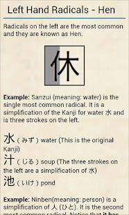 Kanji(圖2)-速報App