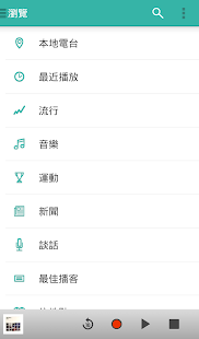 TuneIn Radio Pro(圖2)-速報App
