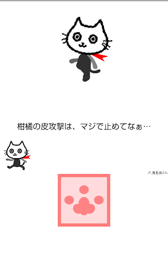 【免費娛樂App】猫面相(なごみ仕様)-APP點子