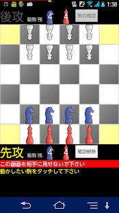 【心理戦】隠しチェス(圖2)-速報App