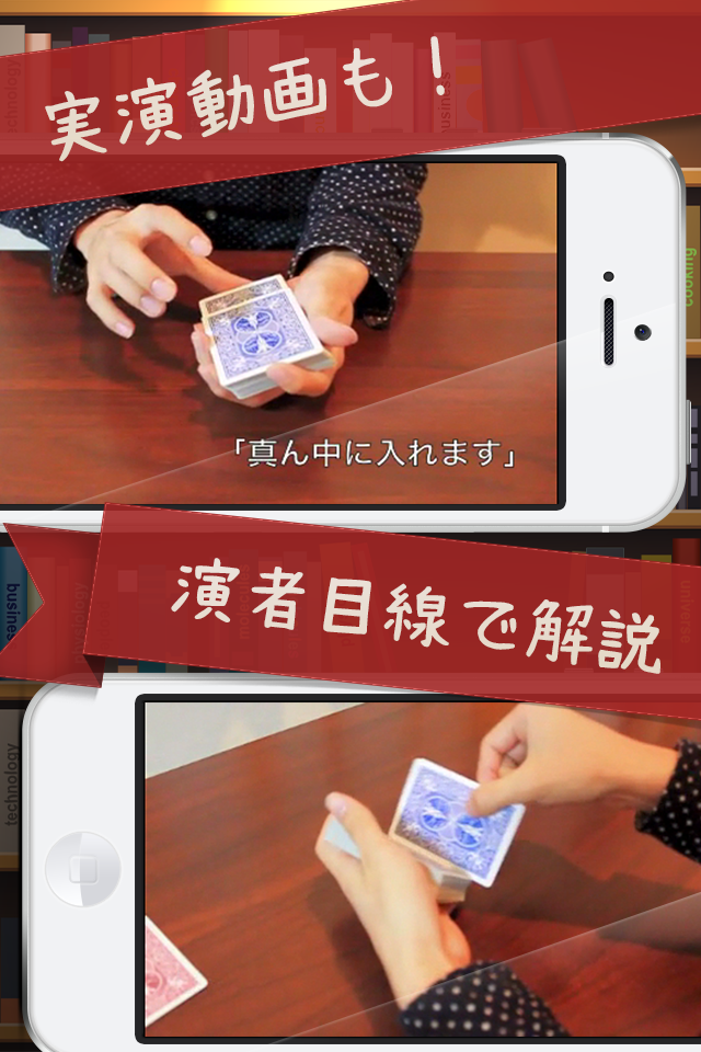 手品辞典 -プロのマジックを8種覚えられる- Screen 3