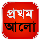 Prothom Alo