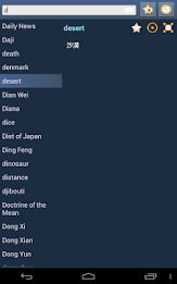 English Literary Chinese Dict poster 9