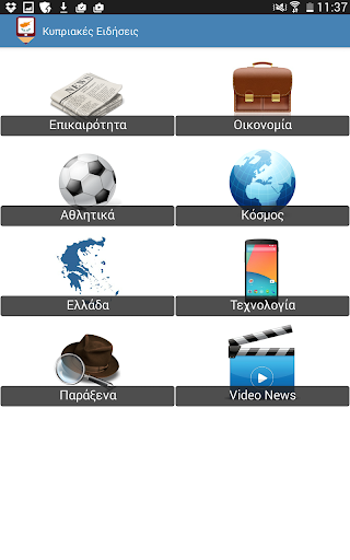 【免費新聞App】Cyprus News-APP點子
