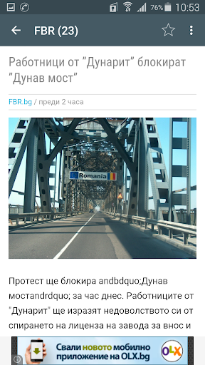 【免費新聞App】Fbr.bg - Новини отвсякъде-APP點子