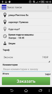 Lastest Такси СПб APK for Android