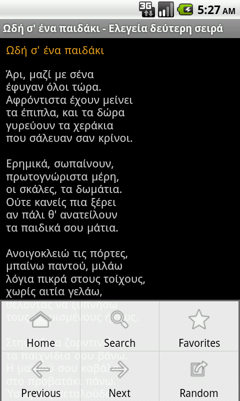   Karyotakis - στιγμιότυπο οθόνης 