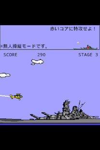 Free Download Kamikaze Attacker APK