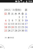 A Simple Calendar