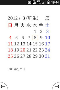 A Simple Calendar(圖1)-速報App