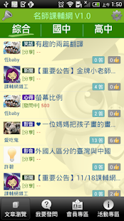 How to mod 名師課輔網App - (線上解題效率最高的專業問答) patch 1.1 apk for pc