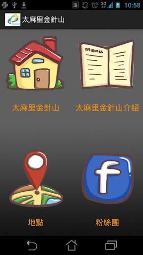 云安全杀毒软件【工具APP玩免費】-APP點子