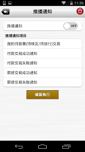 【免費財經App】兆豐商銀全球金融行動網-APP點子